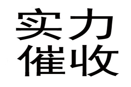 相山清债公司